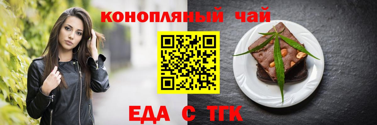 Абакан  Печенье с ТГК конопля  Вход с VPN 