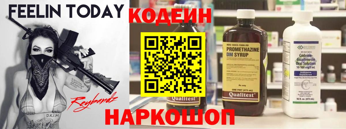 Абакан  Codein напиток Lean (лин)  Вход с VPN  Кодеиновый сироп Lean Purple Drank 