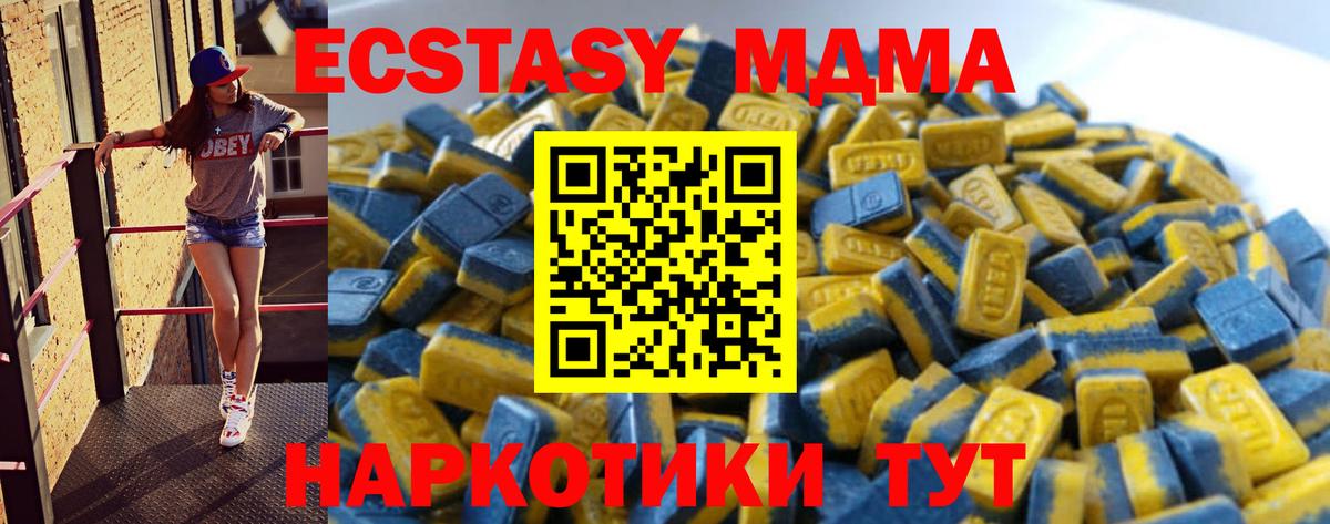 Экстази 99% Абакан