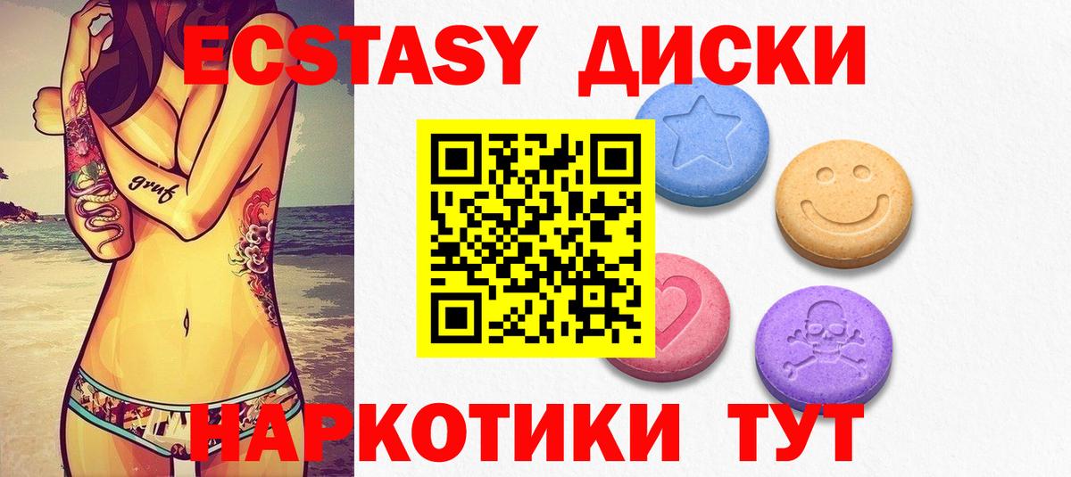 Ecstasy 99%  Экстази VHQ  Вход с VPN  shop состав  Абакан 