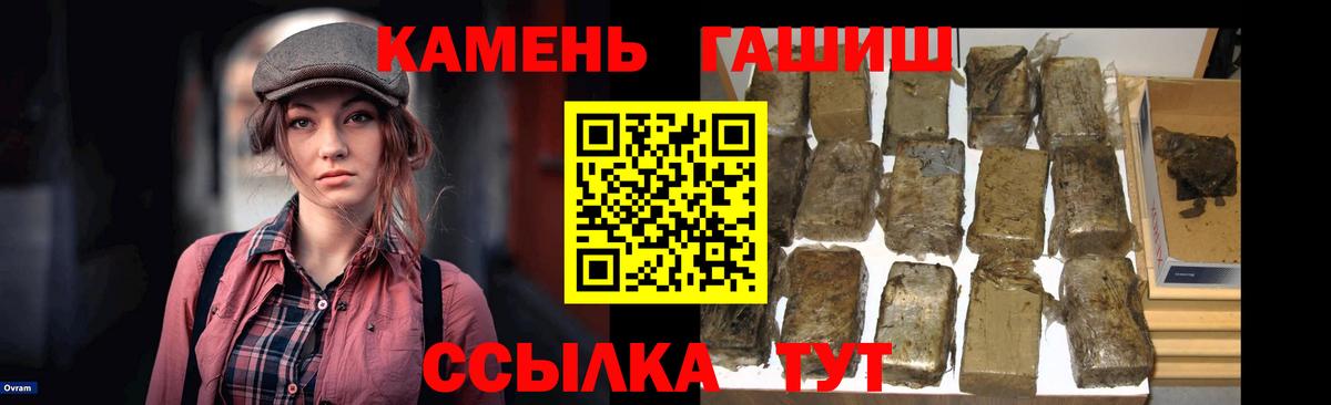 Гашиш 40% ТГК  Вход с VPN  Абакан  ГАШИШ гашик 