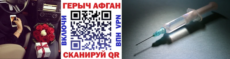 Героин хмурый  Абакан 