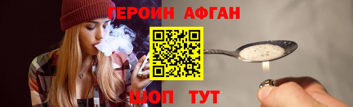 ГЕРОИН гречка  Героин  Абакан  Вход с VPN 