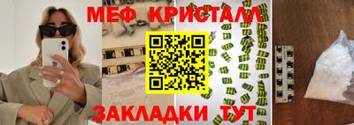 мяу мяу мука Абакан