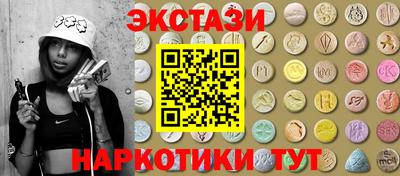 экстази Абинск