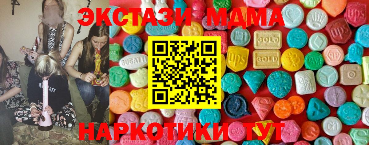 МДМА кристаллы Абакан