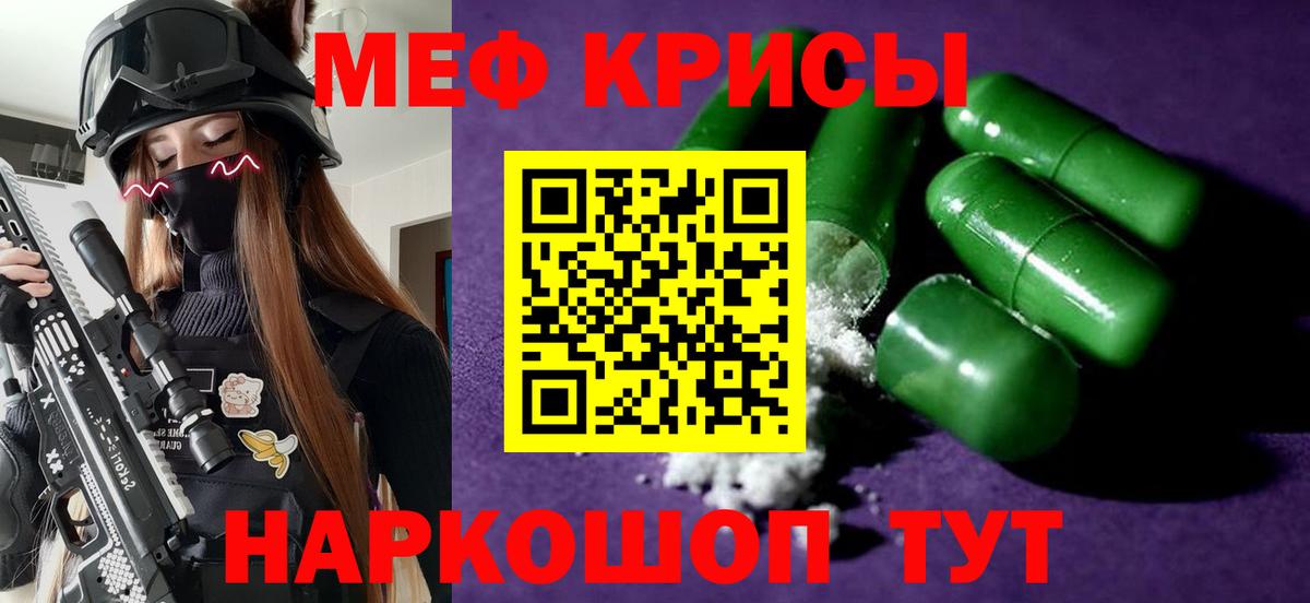 МЕФ мука Абакан