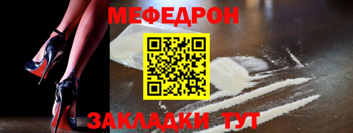 Мефедрон VHQ  Мефедрон mephedrone  МЕФ  Мефедрон  Вход с VPN  Абакан 