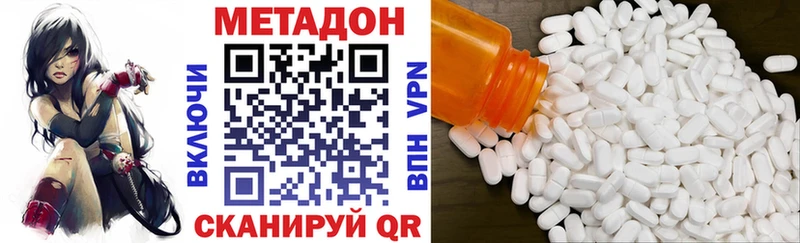 где купить наркотик  Абакан  Метадон белоснежный 