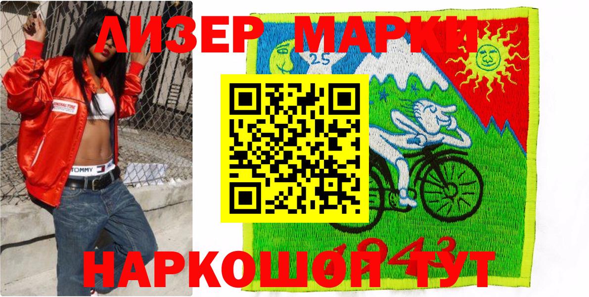 купить   Вход с VPN  Абакан  Марки N-bome 1,8мг 