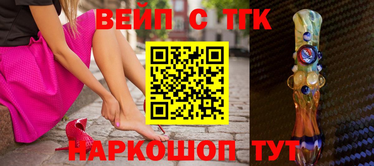 ТГК концентрат Абакан