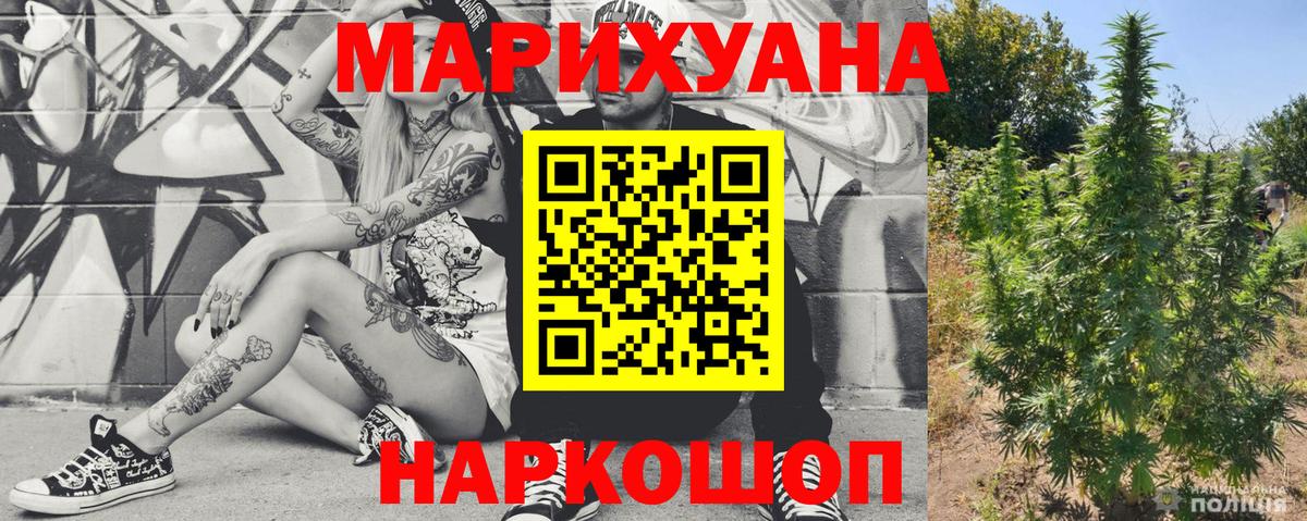 МАРИХУАНА Ganja Абакан